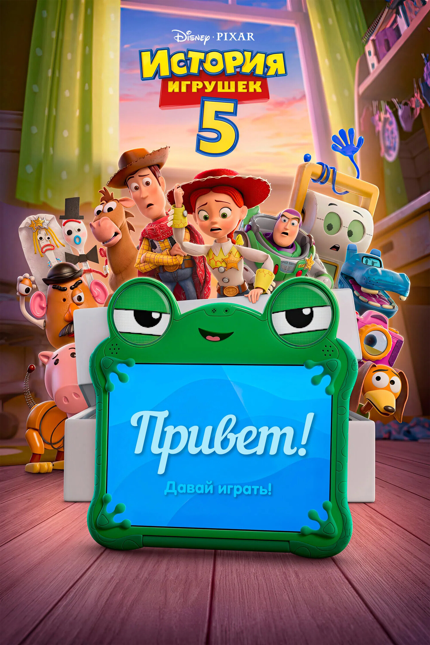 Постер релиза Тёща